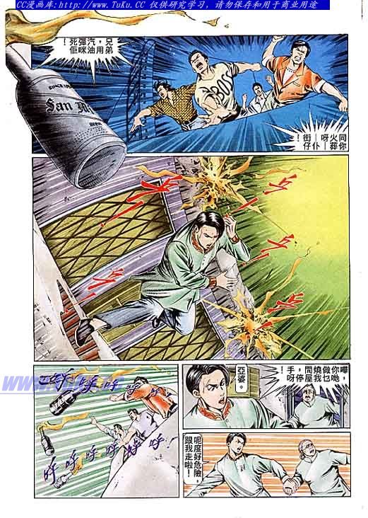 第83话