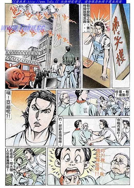第83话