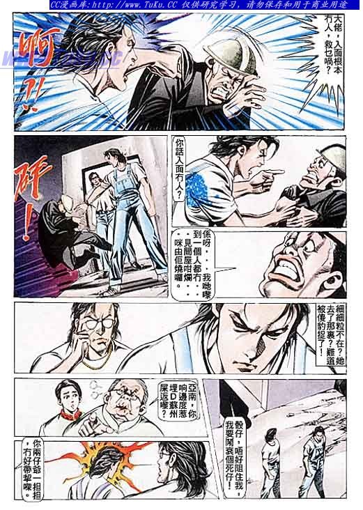 第83话