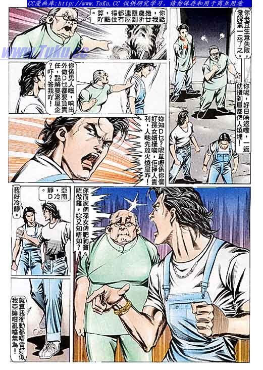第83话