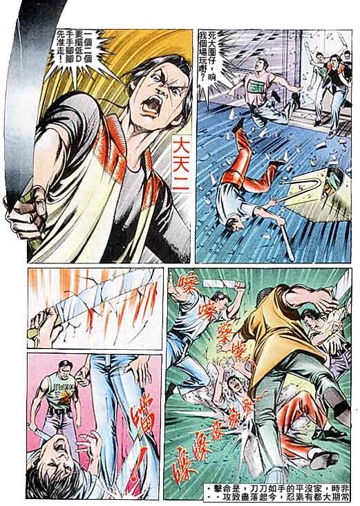 第83话