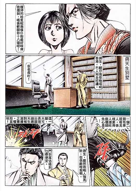 第83话