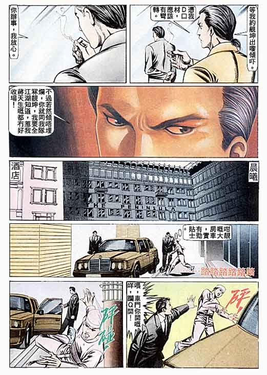 第83话