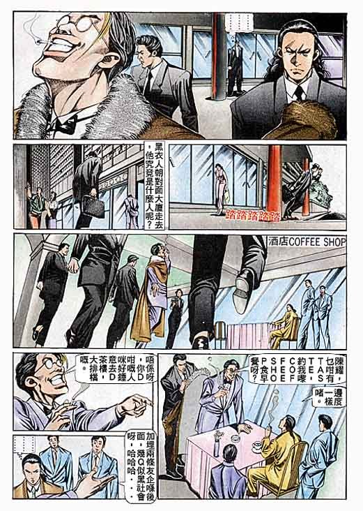 第83话