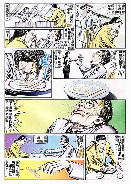 第83话