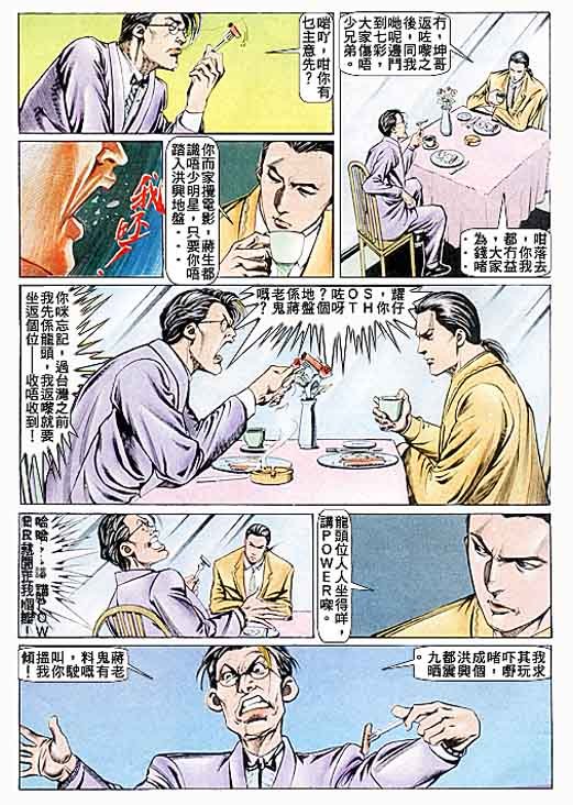 第83话