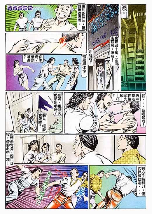 第83话