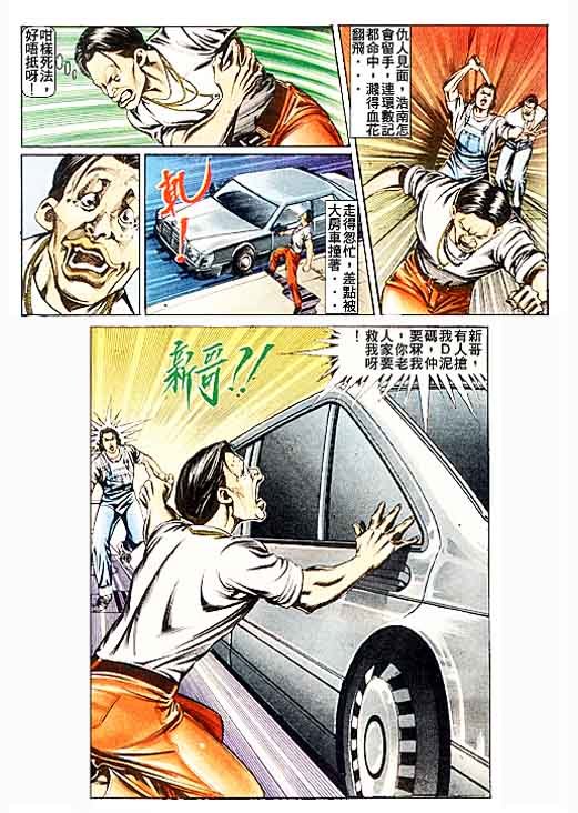 第83话
