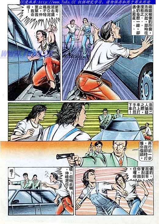 第84话