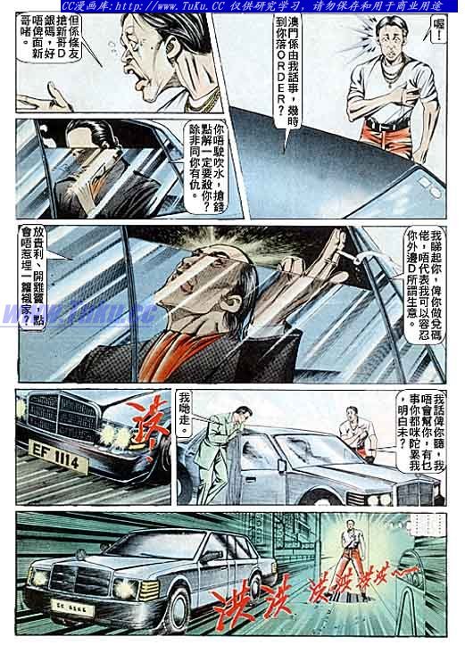 第84话