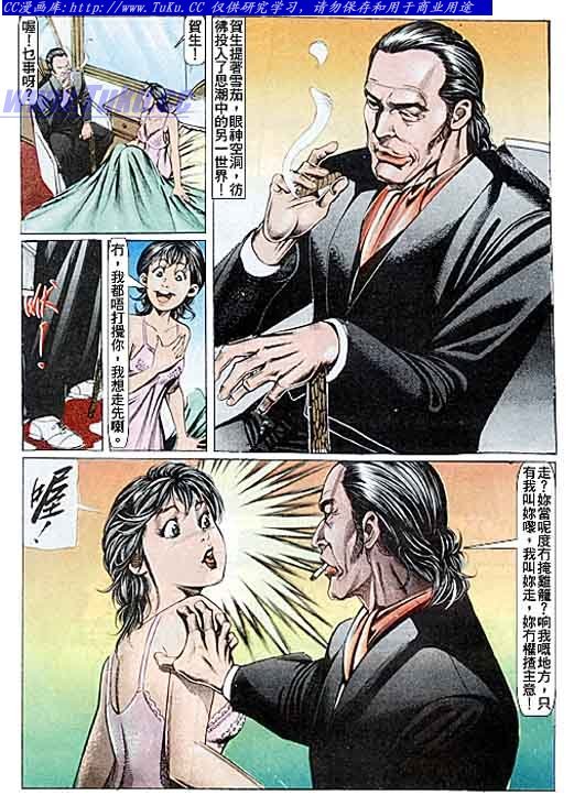 第84话