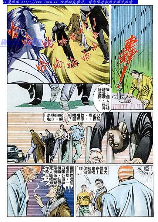 第84话