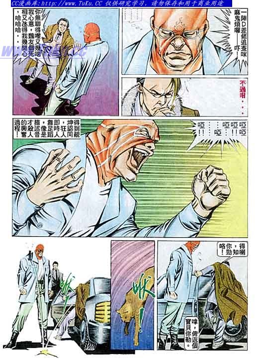 第84话