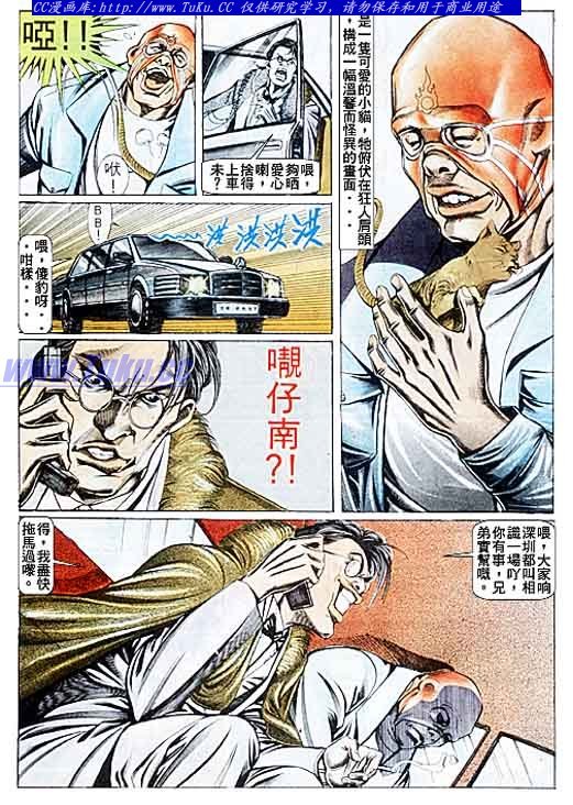 第84话