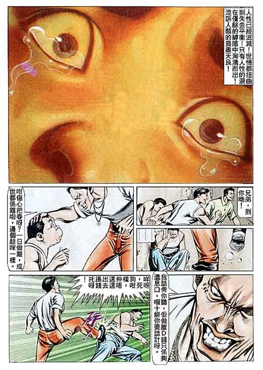 第84话