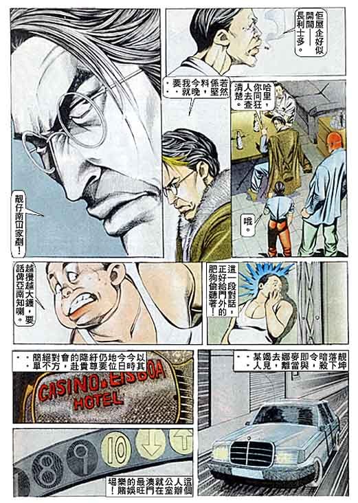 第84话