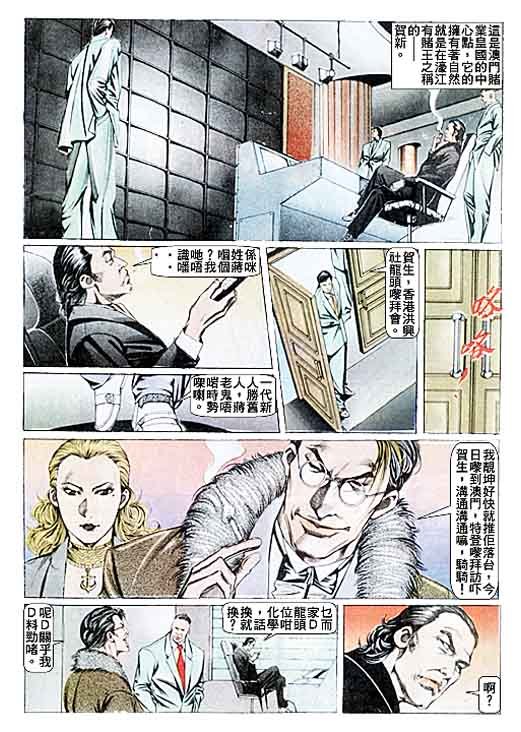 第84话