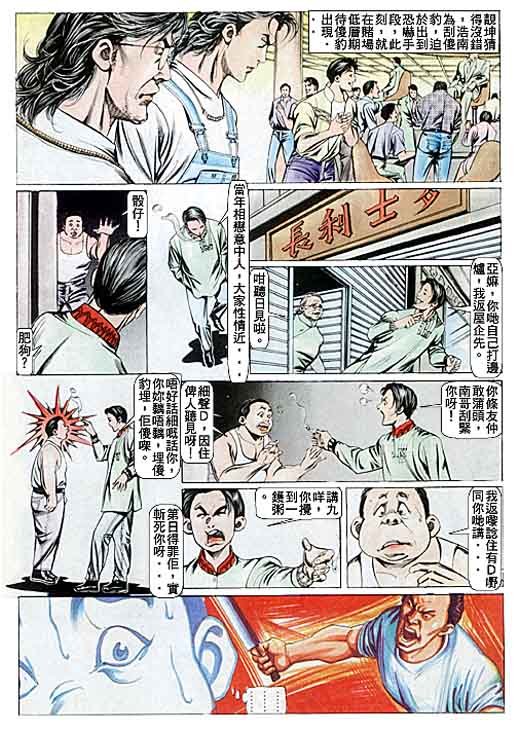 第84话