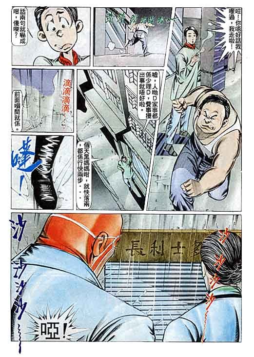 第84话