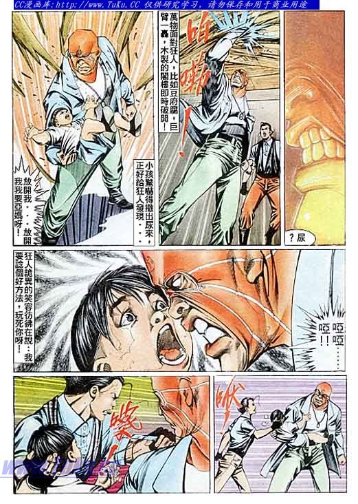 第85话