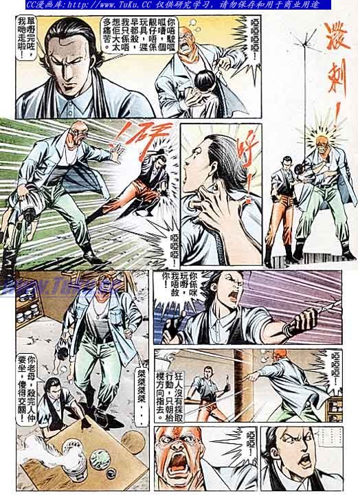 第85话