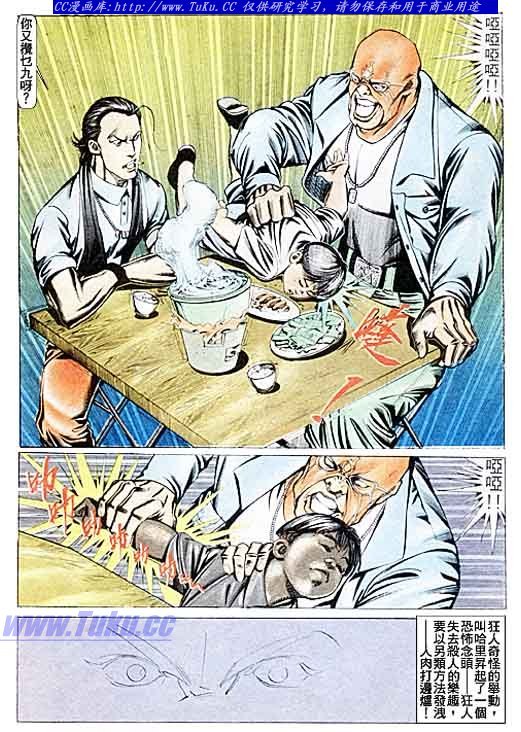 第85话