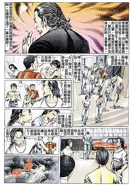 第85话