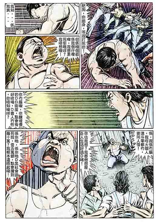第85话
