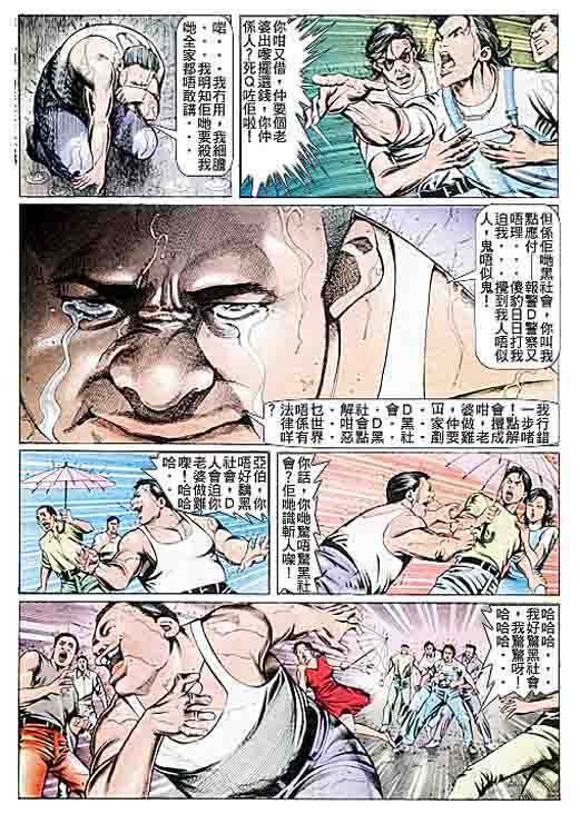 第85话