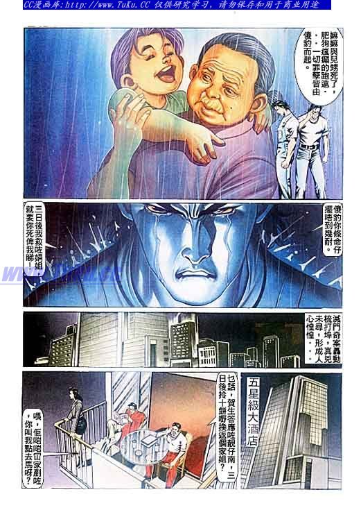 第86话