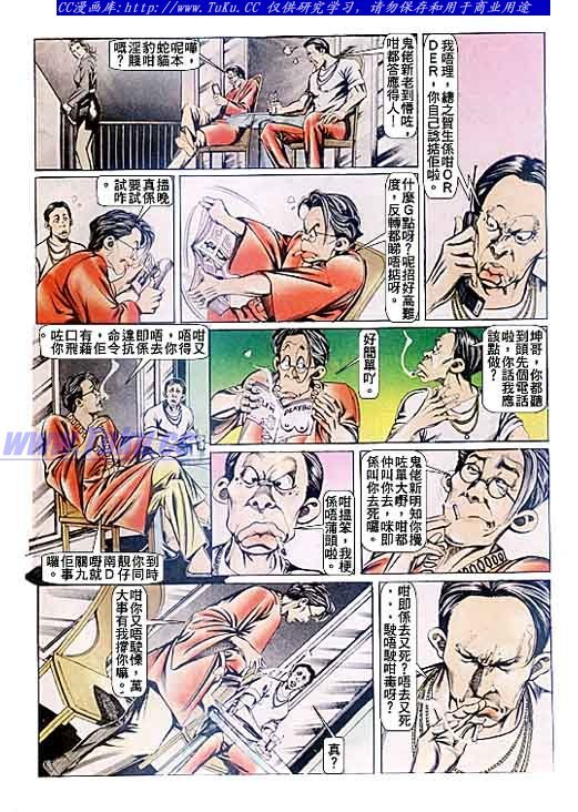 第86话