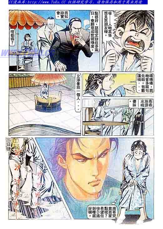 第86话