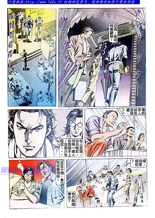第86话