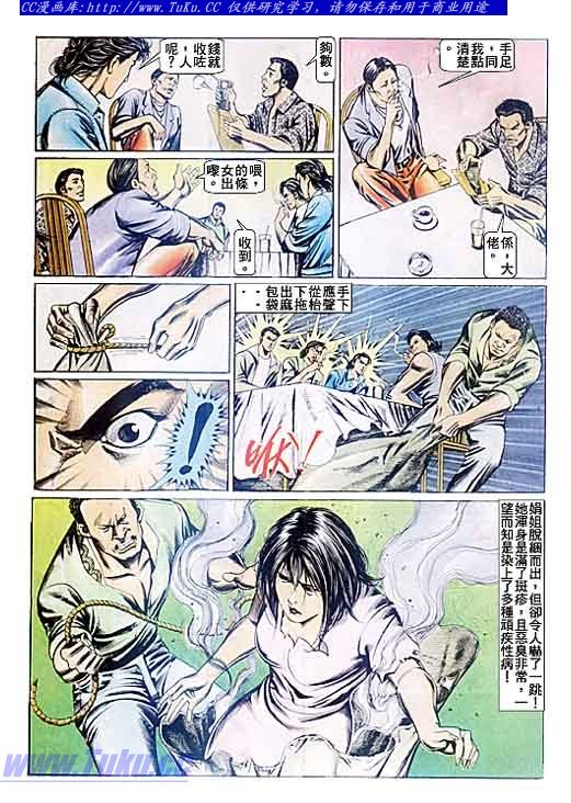 第86话
