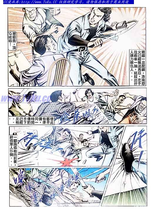 第86话