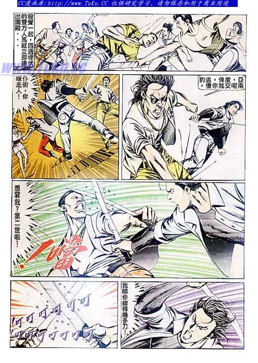 第86话