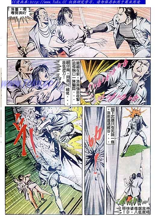 第86话