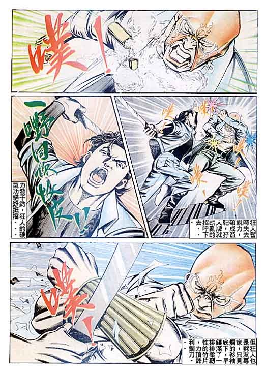 第86话
