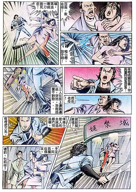 第86话