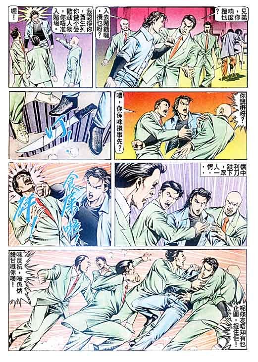 第86话