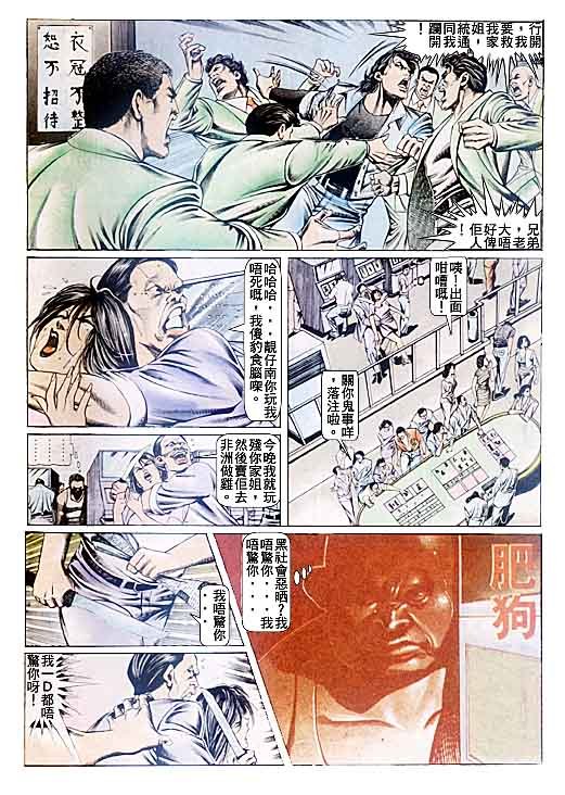 第86话