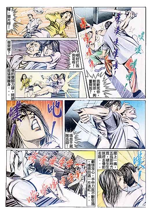 第86话