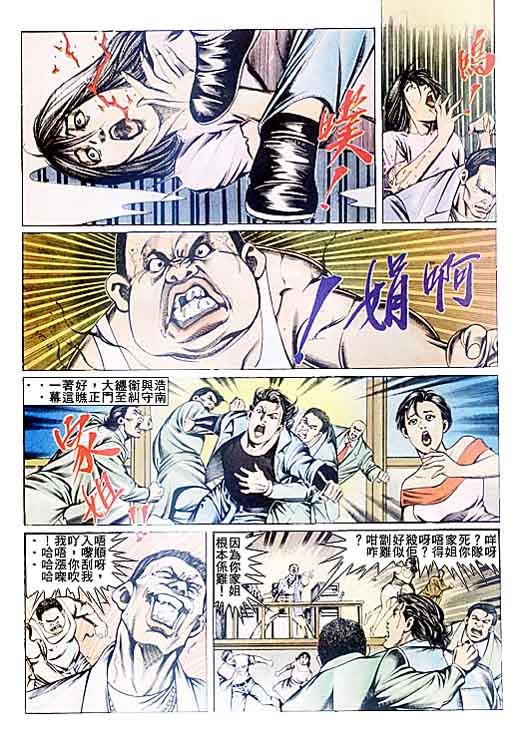 第86话