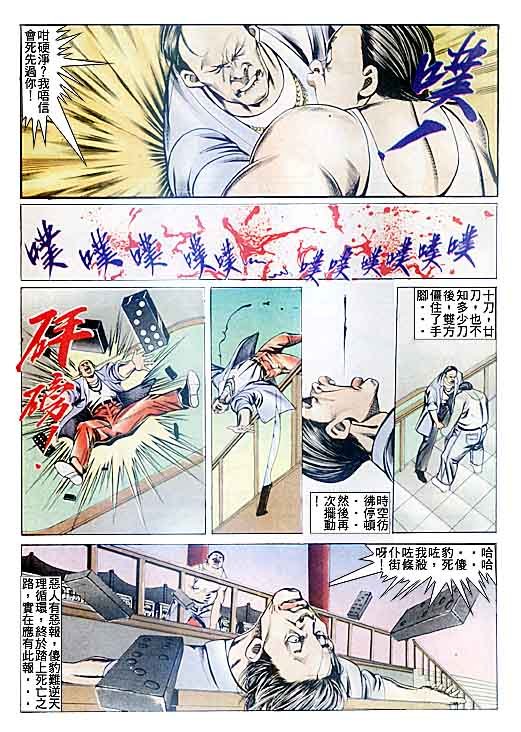第86话