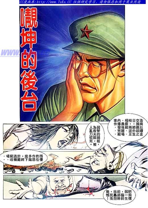 第87话