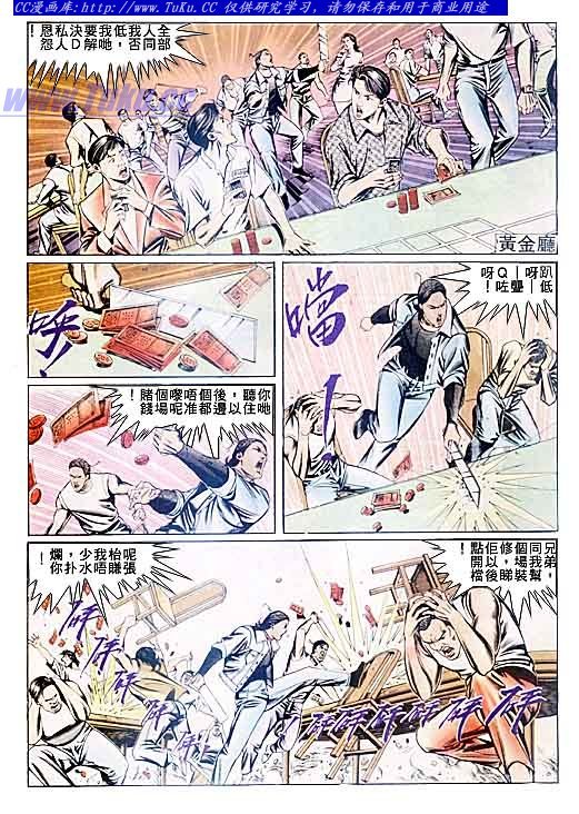 第87话