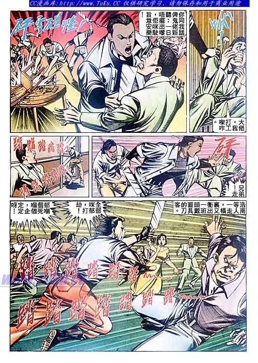 第87话