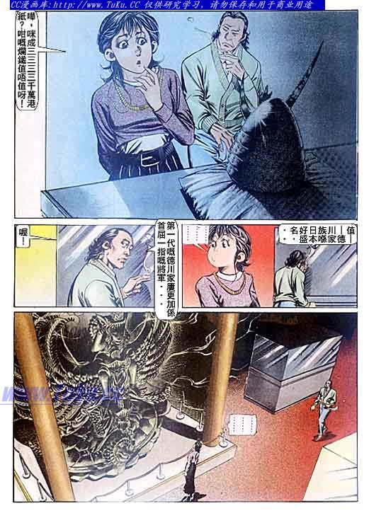 第87话