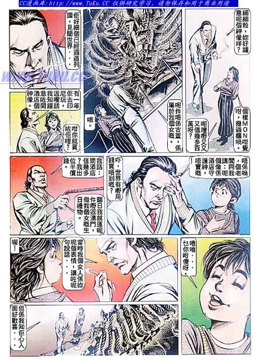 第87话