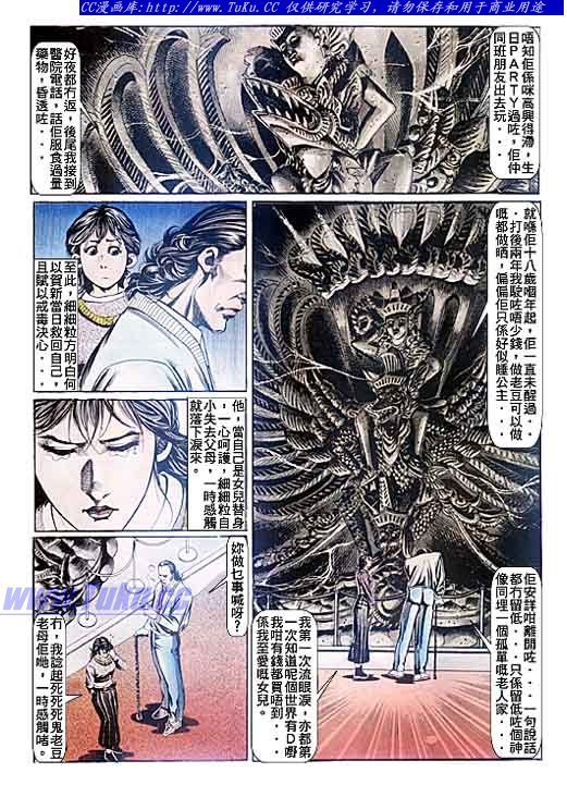 第87话